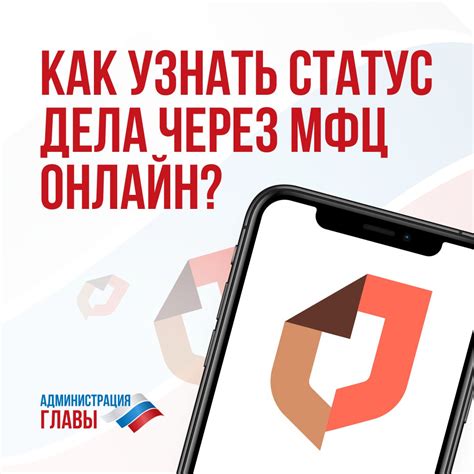 Статус услуги "исполнена" в МФЦ: