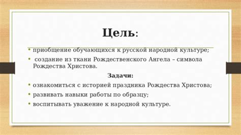 Статуэтка ангела: значение в русской народной культуре и современности