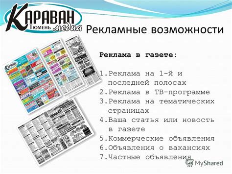 Статья, новость или реклама? Интерпретация событий сна о популярном журнале