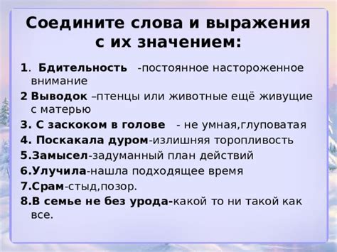 Статья: Как разобраться с значением выражения "Своих не узнаешь"