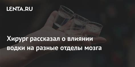 Статья о влиянии приема водки через клизму на организм: последствия и рычаги восстановления