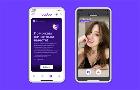 Статья о суперлайке в приложении Badoo