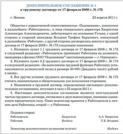 Статья 1: Как не позволить начальнику понизить в должности