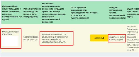 Статья 46, пункт 1, подпункт 3: исполнительное производство