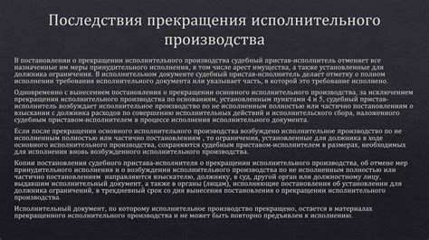 Статья 46 часть 1 пункт 4 исполнительного производства