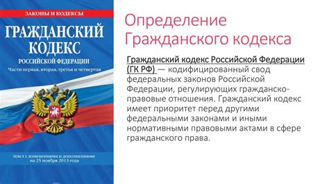 Статья 5 кодекса: какое значение у этого пункта для Гражданского кодекса?