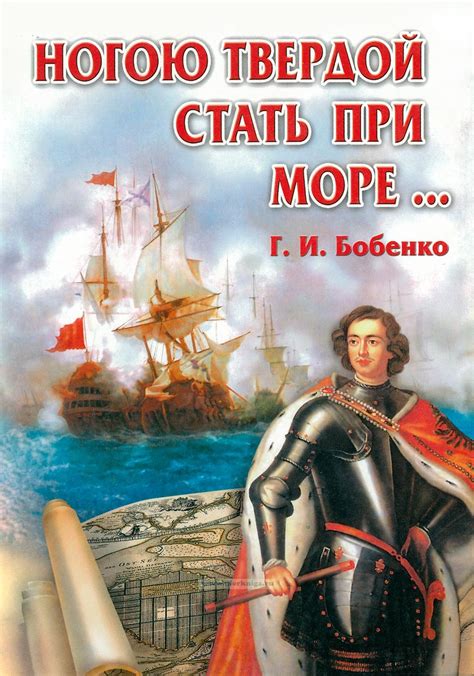 Стать ногой твердой на море: зачем и как?