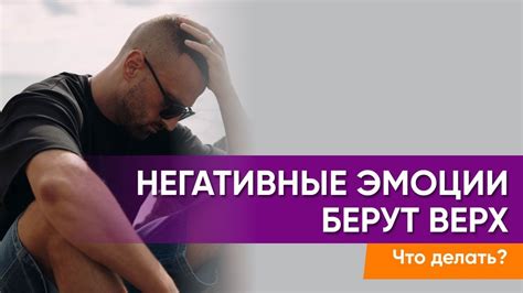 Стать счастливым: как избавиться от прошлого