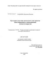 Стеб: средство самовыражения и самоутверждения