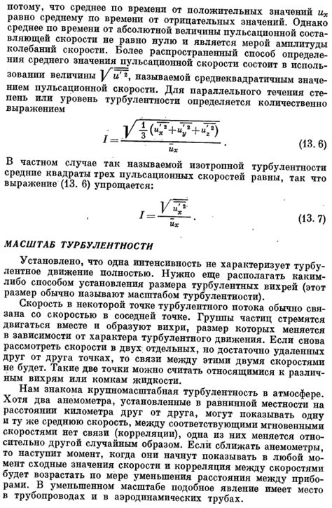 Степень опасности турбулентности