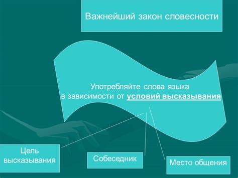 Стилистические возможности