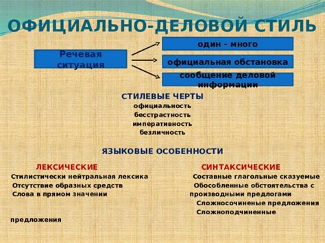 Стилистические особенности выражения "ложит стрелку"