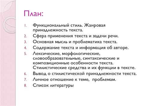 Стилистические особенности применения выражения "Ручаюсь за него" в разных текстах