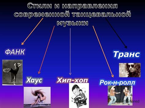 Стиль и жанры музыки Сантана