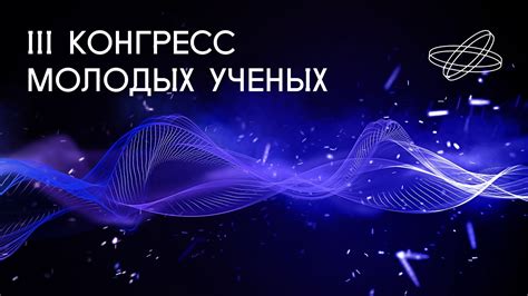 Стимулирование интереса к научным исследованиям