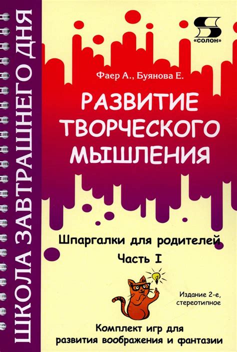 Стимулирование творческого мышления и фантазии в процессе вокального исполнения