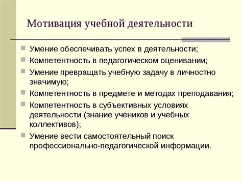 Стимулы и формирование привычек