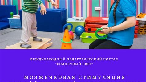 Стимуляция развития речи