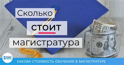 Стоимость обучения в бюджетном колледже