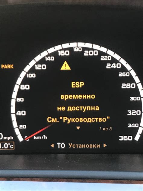 Стоимость пользования ESP Opel