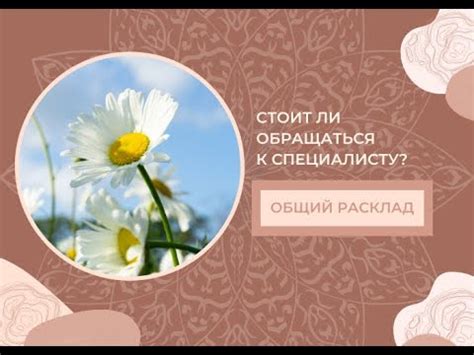 Стоит ли обращаться к специалисту?