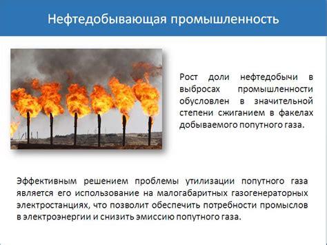 Столкновение миров: воздействие сверхъестественных сил на окружающую среду