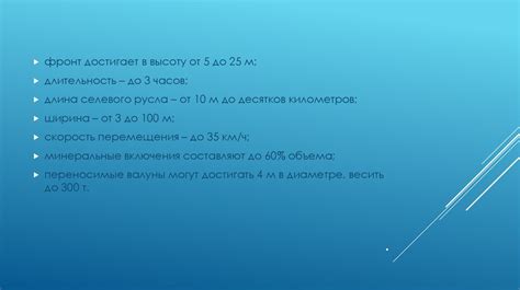 Столкновение потоков: причины и последствия несмешивающихся водных масс