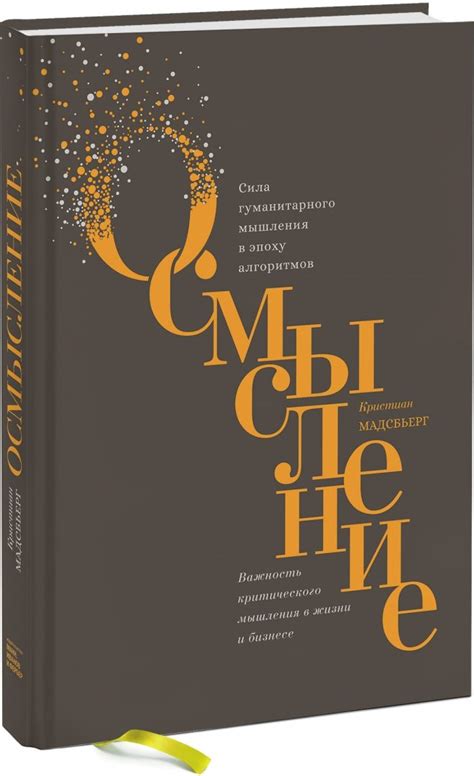 Столкновение с ограничениями: осмысление значения и иллюстрация