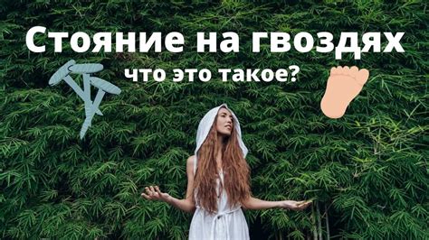 Стояние зоны: что это такое и каково его значение?