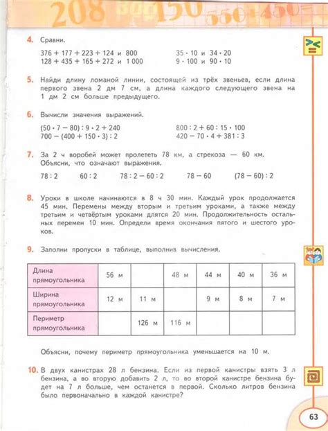 Сто восьмой в математическом контексте