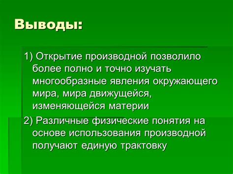 Сто в математике и естествознании