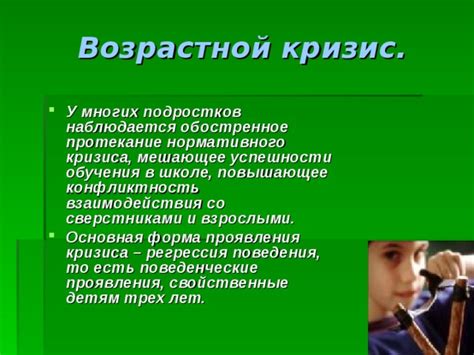 Странности и обычные поведенческие проявления у ведомого подростка