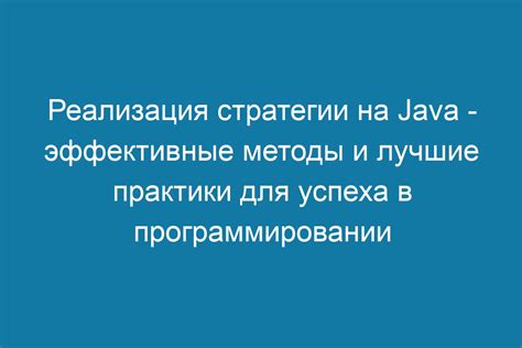 Стратегии "затягивания пояса" и их эффективность