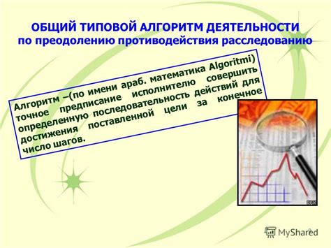 Стратегии безопасного пути к преодолению противодействия во сне: мастерство и уверенность