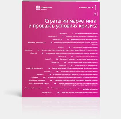 Стратегии в условиях отсутствия остановки продаж