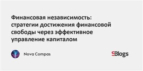 Стратегии достижения финансовой независимости