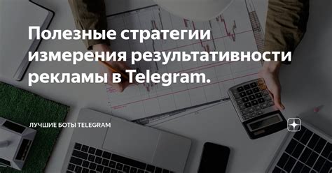 Стратегии измерения