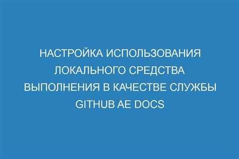 Стратегии использования локального рейтинга