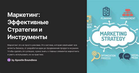 Стратегии и инструменты