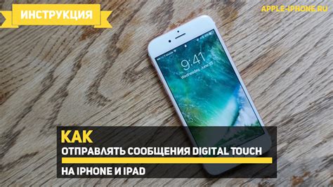 Стратегии реагирования на сообщения digital touch