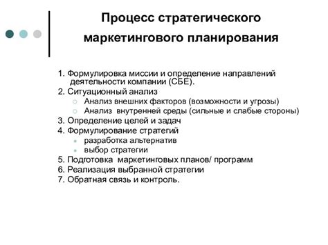 Стратегические решения компании