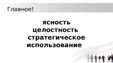 Стратегическое использование сверлящего взгляда