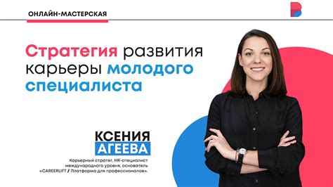 Стратегия молодого Казановы