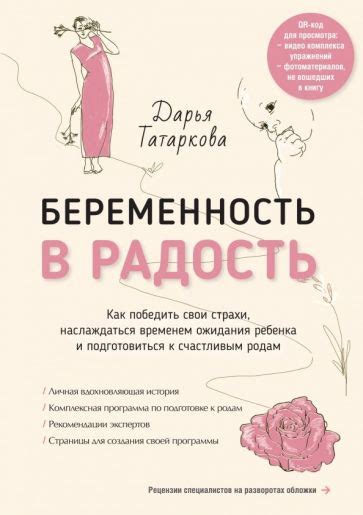 Страхи и ожидания: психологический смысл снов о состоянии ожидания ребенка