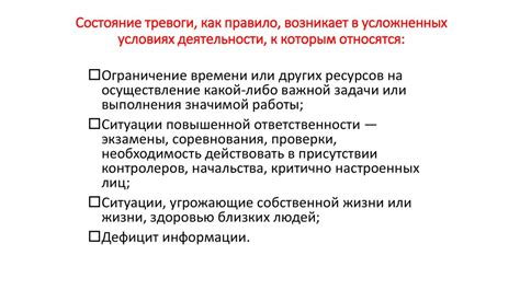 Страхи и тревоги, к которым ассоциируются сны о острых предметах в конечностях