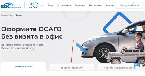 Страхование ответственности по полису ВСК