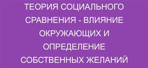 Страх оценки окружающих и потери социального статуса