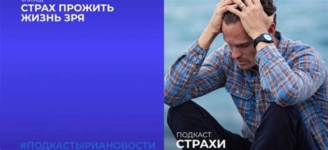 Страх перед неизвестностью будущего