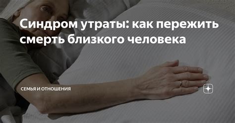 Страх утраты близкого человека: влияние снов на отношения с лучшей подругой