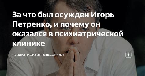 Страшный кошмар о нахождении в психиатрической клинике: что оно означает?